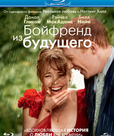 Бойфренд из будущего [Blu-ray] / About Time