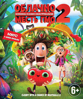 Облачно... 2: Месть ГМО [Blu-ray] / Cloudy with a Chance of Meatballs 2