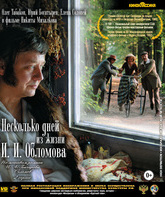 Несколько дней из жизни И.И. Обломова [Blu-ray] / Oblomov (Neskolko dney iz zhizni I.I. Oblomova)