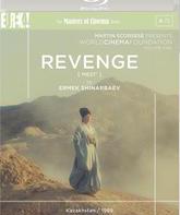 Месть [Blu-ray] / Revenge (Mest)
