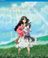 Волчьи дети Амэ и Юки [Blu-ray] / Okami kodomo no ame to yuki (The Wolf Children Ame and Yuki)