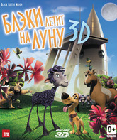 Блэки летит на Луну (3D) [Blu-ray 3D] / Black to the Moon (Blackie & Kanuto) (3D)