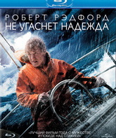 Не угаснет надежда [Blu-ray] / All Is Lost