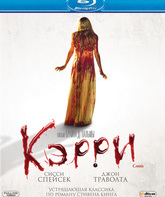 Кэрри [Blu-ray] / Carrie