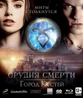 Орудия смерти: Город костей [Blu-ray] / The Mortal Instruments: City of Bones