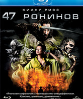 47 ронинов [Blu-ray] / 47 Ronin