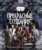 Прекрасные создания [Blu-ray] / Beautiful Creatures