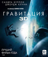 Гравитация (3D) [Blu-ray 3D] / Gravity (3D)