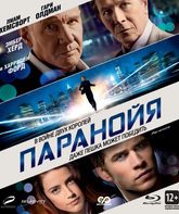 Паранойя [Blu-ray] / Paranoia