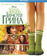 Странная жизнь Тимоти Грина [Blu-ray] / The Odd Life of Timothy Green