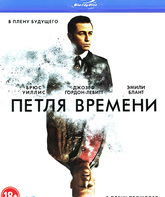 Петля времени [Blu-ray] / Looper