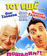 Тот ещё Карлосон! [Blu-ray] / Tot eshchyo Karloson!