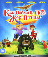 Как поймать перо Жар-Птицы [Blu-ray] / Kak poymat pero Zhar-Ptitsy