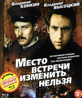 Место встречи изменить нельзя [Blu-ray] / Mesto vstrechi izmenit nelzya