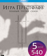 Игра престолов (Сезон 3) [Blu-ray] / Game of Thrones (Season 3)