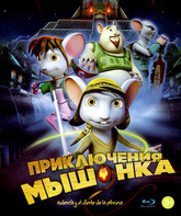 Приключения мышонка [Blu-ray] / Rodencia y el Diente de la Princesa