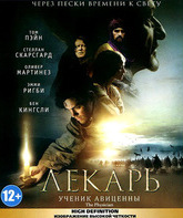 Лекарь: Ученик Авиценны [Blu-ray] / The Physician