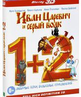 Иван Царевич и Серый Волк / Иван Царевич и Серый Волк 2 (3D) [Blu-ray 3D] / Ivan Tsarevich i Seryy Volk / Ivan Tsarevich i Seryy Volk 2 (3D)