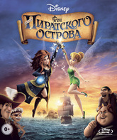 Феи: Загадка пиратского острова [Blu-ray] / The Pirate Fairy