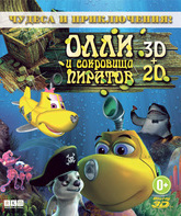 Олли и сокровища пиратов (3D) [Blu-ray 3D] / Dive Olly Dive and the Pirate Treasure (3D)
