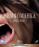 Нимфоманка: Часть 1 [Blu-ray] / Nymphomaniac: Vol. I