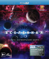 Вселенная: Тайна сотворения мира (3D) [Blu-ray 3D] / The Universe: God and the Universe (3D)