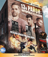 13-й район: Кирпичные особняки [Blu-ray] / Brick Mansions