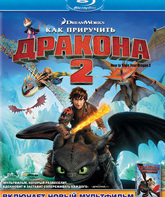 Как приручить дракона 2 [Blu-ray] / How to Train Your Dragon 2