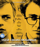 Убей своих любимых [Blu-ray] / Kill Your Darlings