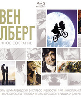 Стивен Спилберг. Коллекционное собрание [Blu-ray] / Steven Spielberg Director's Collection