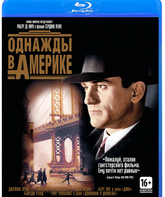 Однажды в Америке (Расширенная режиссерская версия) [Blu-ray] / Once Upon a Time in America (Extended Director's Cut)