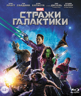 Стражи Галактики [Blu-ray] / Guardians of the Galaxy