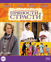 Пряности и страсти [Blu-ray] / The Hundred-Foot Journey