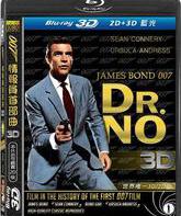 Доктор Ноу (3D) [Blu-ray 3D] / Dr. No (3D)