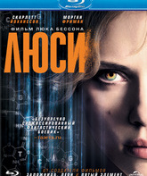 Люси [Blu-ray] / Lucy