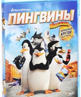 Пингвины Мадагаскара [Blu-ray] / Penguins of Madagascar