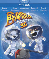 Звездные собаки: Белка и Стрелка (3D) [Blu-ray 3D] / Space Dogs (3D)