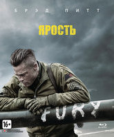 Ярость [Blu-ray] / Fury