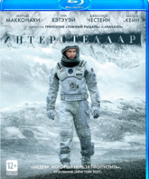 Интерстеллар [Blu-ray] / Interstellar