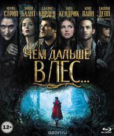 Чем дальше в лес... [Blu-ray] / Into the Woods