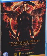 Голодные игры: Сойка-пересмешница. Часть I [Blu-ray] / The Hunger Games: Mockingjay - Part 1