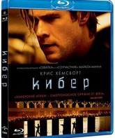 Кибер [Blu-ray] / Blackhat