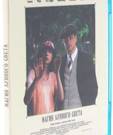 Магия лунного света [Blu-ray] / Magic in the Moonlight