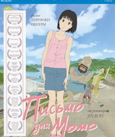 Письмо для Момо [Blu-ray] / Momo e no tegami (A Letter to Momo)
