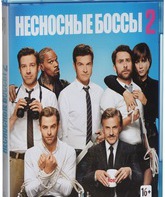 Несносные боссы 2 [Blu-ray] / Horrible Bosses 2