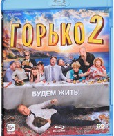 Горько! 2 [Blu-ray] / Gorko! 2