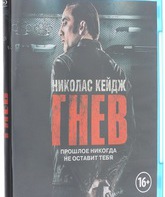 Гнев [Blu-ray] / Tokarev (Rage)