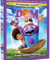Дом (3D) [Blu-ray 3D] / Home (3D)