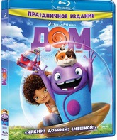 Дом [Blu-ray] / Home