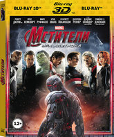 Мстители: Эра Альтрона (3D+2D) [Blu-ray 3D] / Avengers: Age of Ultron (3D+2D)